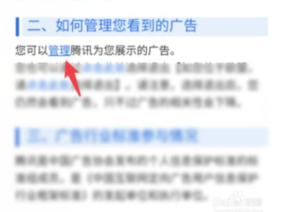 怎么屏蔽微信朋友圈推送广告第6步
