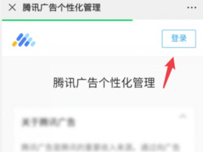 怎么屏蔽微信朋友圈推送广告第7步