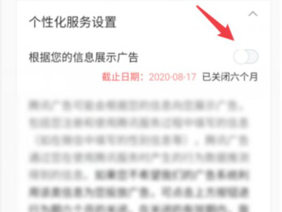 怎么屏蔽微信朋友圈推送广告第8步