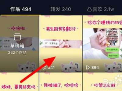 抖音可以看见足迹吗第2步