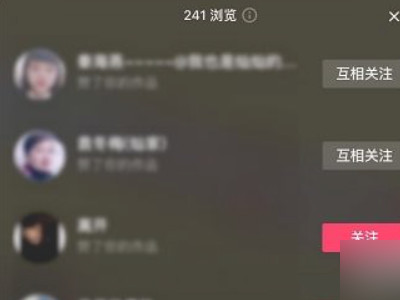 抖音可以看见足迹吗第4步