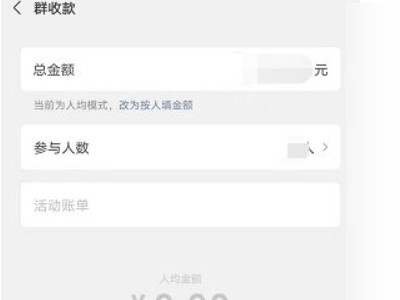 微信怎么向好友发起收款第5步