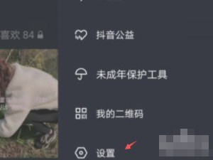 抖音私信怎么老是闪出一个人第2步