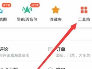 地图轨迹图 怎么做第3步