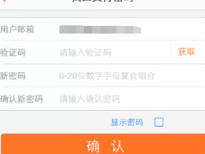 数字钱包支付密码怎么找回第3步