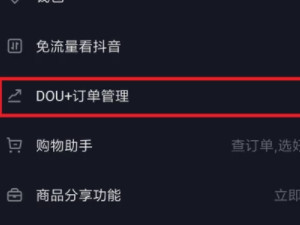 抖音怎么推送上热门第3步
