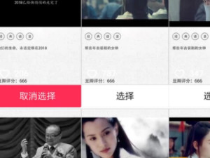 抖音怎么推送上热门第5步