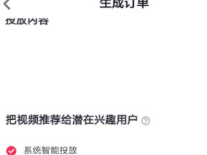 抖音怎么推送上热门第6步