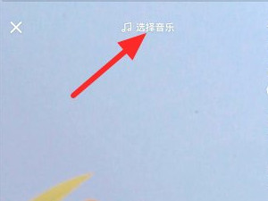 抖音怎么给自己贴标签第2步