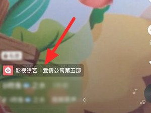 抖音怎么给自己贴标签第7步