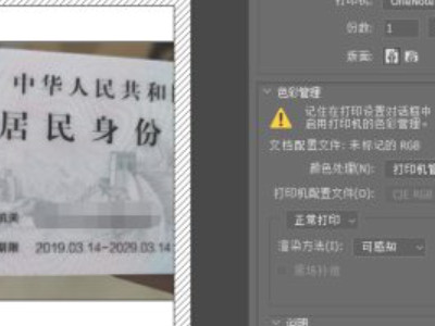 微信里身份证如何打印教程第7步