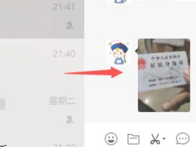 微信里身份证如何打印第1步