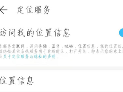 手机经纬度精确查询位置第3步