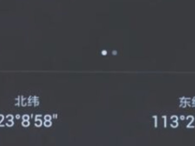 手机经纬度精确查询位置第5步