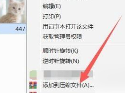 打包压缩文件怎么弄第3步
