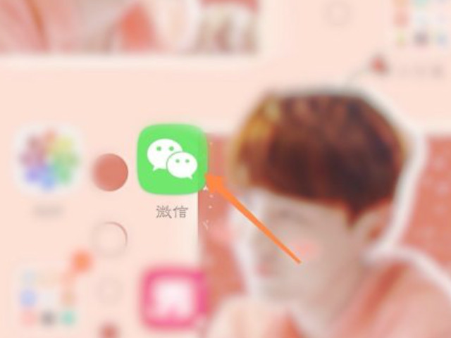 红包不收怎么退回给对方第1步