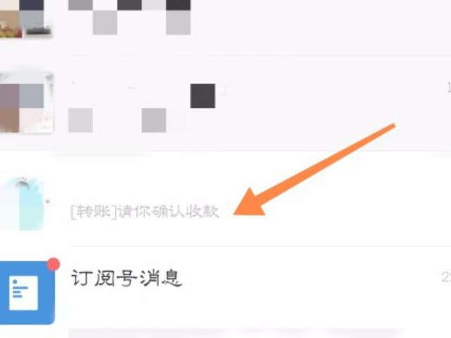红包不收怎么退回给对方第2步