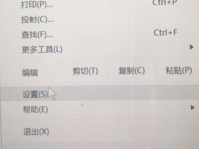 谷歌chrome无法访问此网站第2步