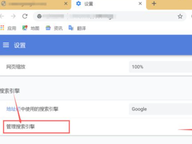 谷歌chrome无法访问此网站第3步