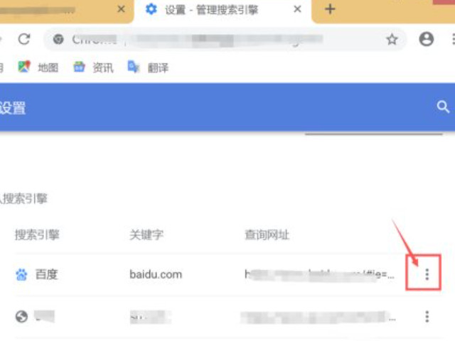 谷歌chrome无法访问此网站第4步