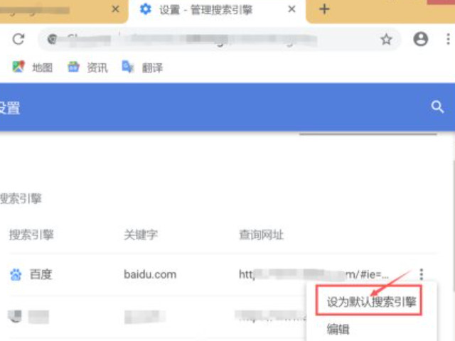 谷歌chrome无法访问此网站第5步