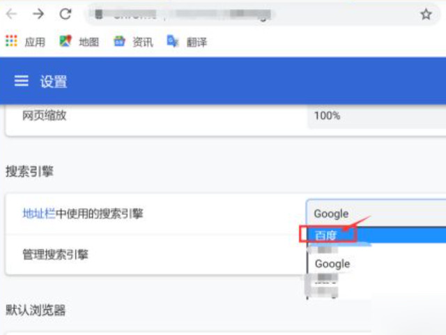 谷歌chrome无法访问此网站第6步