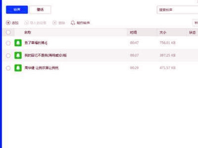 爱思助手怎么用第4步