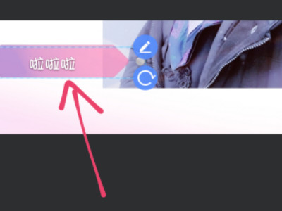 手机p图无痕改字软件第5步
