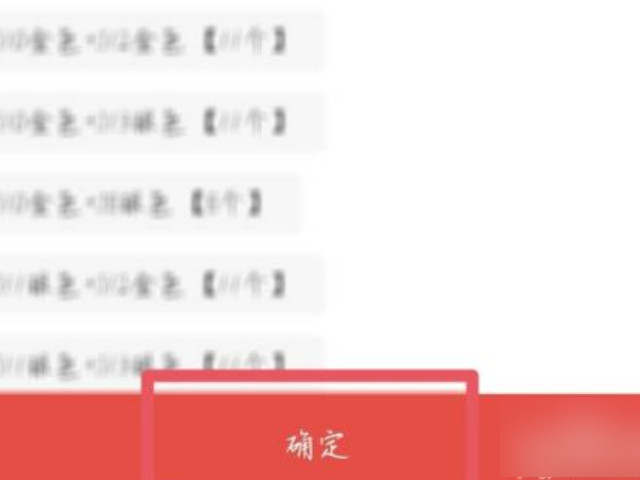 拼多多怎么设置首选支付方式第2步