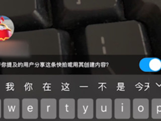 ins快拍怎么@人第3步