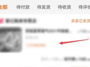 我已拒收但填退货退款怎么办第1步
