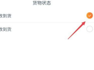 我已拒收但填退货退款怎么办第5步