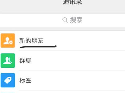 如何看完整的微信验证回复第3步