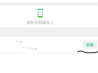 如何看完整的微信验证回复第4步