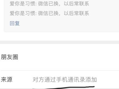 如何看完整的微信验证回复第5步