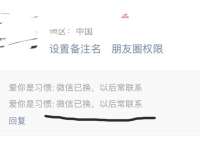如何看完整的微信验证回复第6步