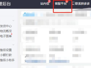 拼多多现金已入账声音怎么关掉第2步