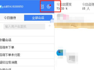 拼多多现金已入账声音怎么关掉第3步