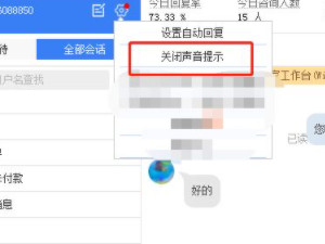 拼多多现金已入账声音怎么关掉第4步