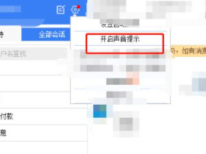 拼多多现金已入账声音怎么关掉第6步