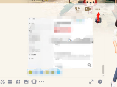 qq怎么邀请远程控制电脑第1步