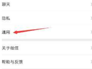 怎么让自己资料没有朋友圈第3步
