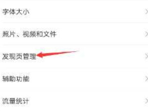 怎么让自己资料没有朋友圈第4步