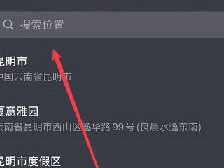 抖音作品位置能不能改第3步