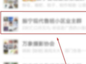 微信如何@个人第1步