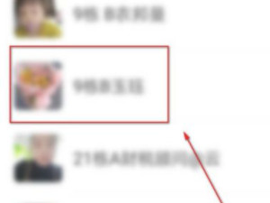 微信如何@个人第4步