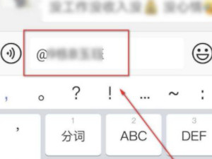 微信如何@个人第5步