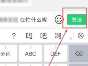 微信如何@个人第6步