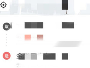 美团怎么叫跑腿送东西第5步