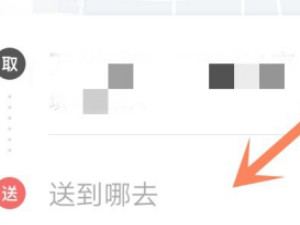 怎么叫美团跑腿送东西第2步